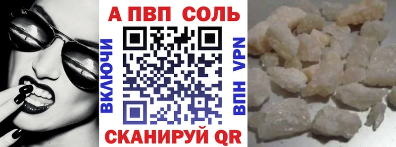 купить закладку  Дальнереченск  APVP Crystall 