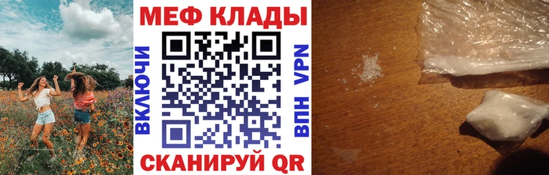 ОМГ ОМГ ССЫЛКА  Дальнереченск  МЕФ мука 