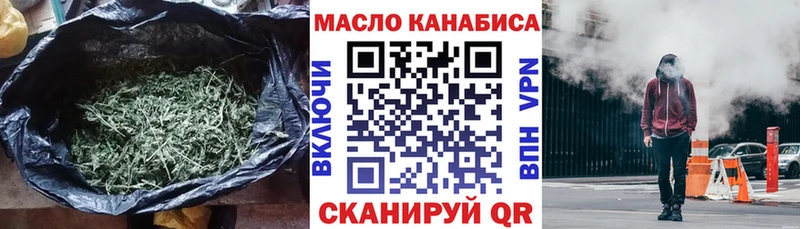 ТГК THC oil  Дальнереченск 